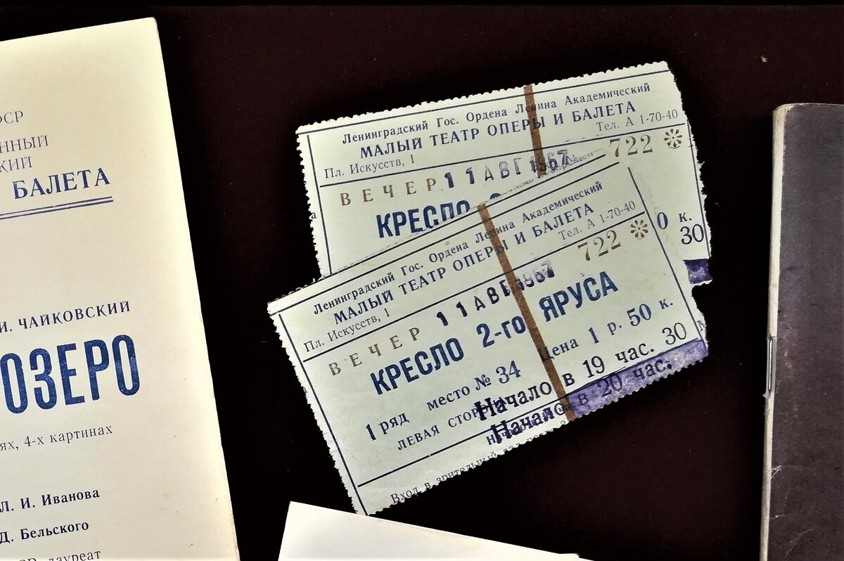 Билет в Михайловский театр 1960-х годов.