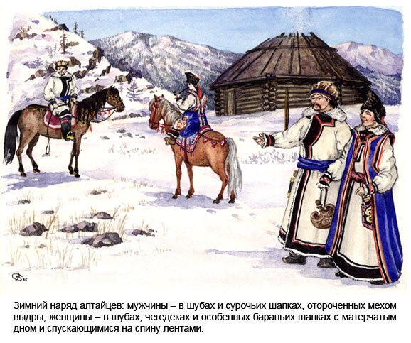 
Алтайцы - коренной народ Сибири. Территория их современного расселения – это обширная часть Российского Алтая, названного Горным Алтаем.
