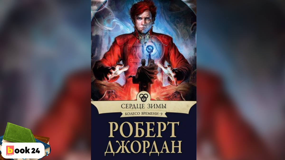 На смену «Игре престолов»: 4 фэнтези-сериала, которые стоит ждать |  Book24.ru: Фэнтези | Дзен