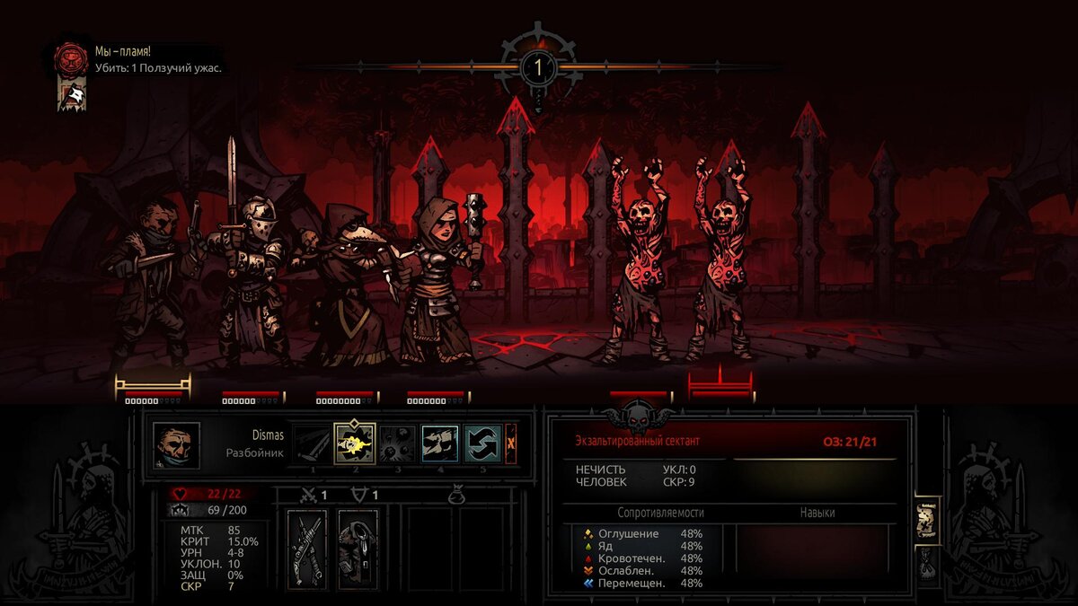 Обычный бой в игре