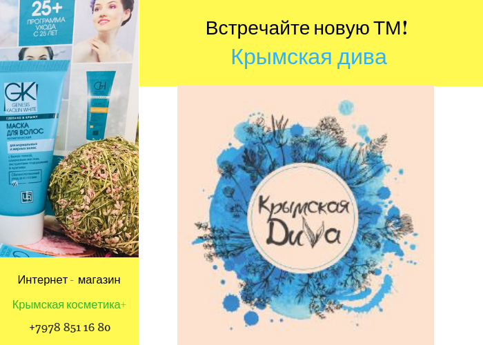мыло диво. Watsons тени. Organic therapy natural solutions крем для рук. корейская косметика много. дива магазин косметики челябинск молодогвардейцев.