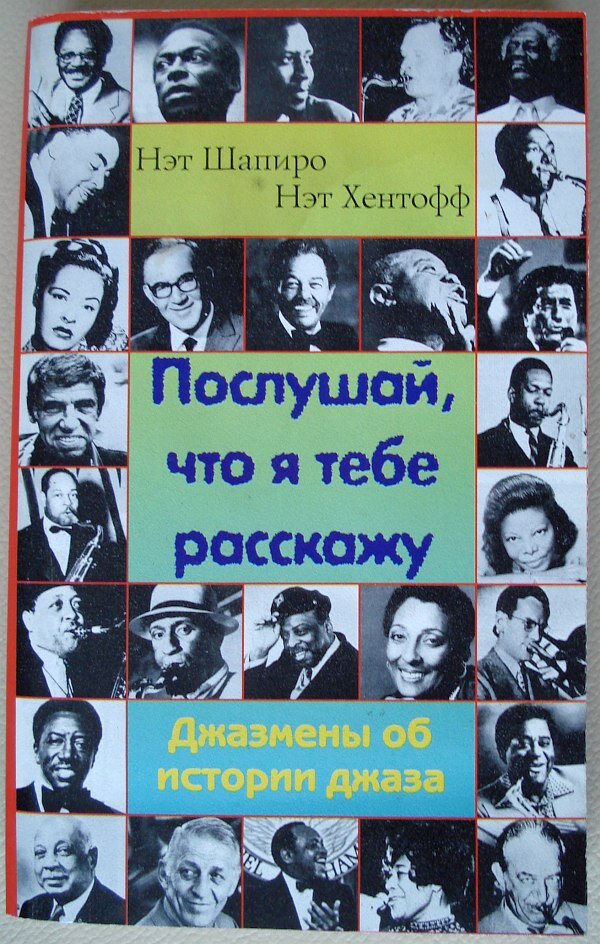 Обложка первого издания книги (2000)