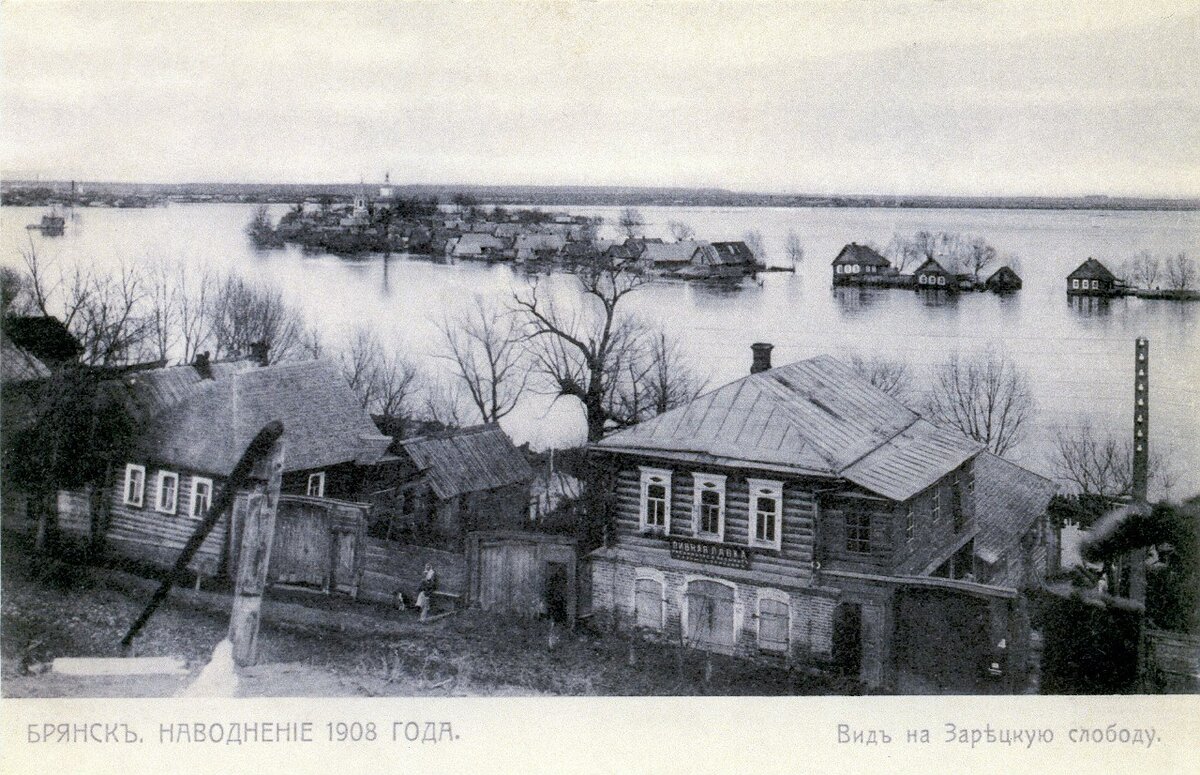 Большое наводнение в Брянске. 1908 г. | Брянский Вестник | Дзен