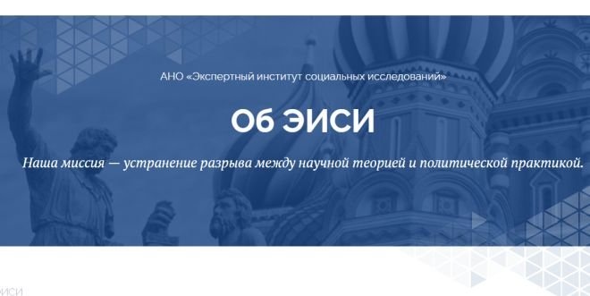   Скриншот с сайта eisr.ru.