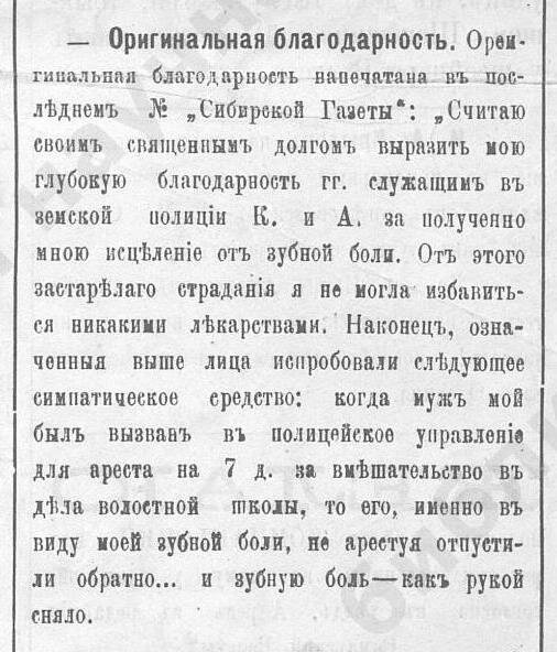 Самарская газета. 1886. 1 января.