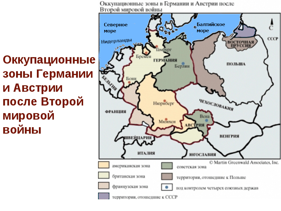 Под какой оккупацией. Зоны оккупации Германии после второй мировой войны. Деление Германии после второй мировой войны. Оккупация Германии после второй мировой карта. После 2 мировой войны Германия была разделена на оккупационные зоны.