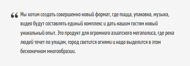 Основатель сети "Додо Пицца" Федор Овчинников о новом проекте.