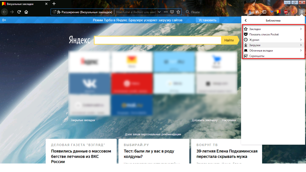 Library browser. Визуальные закладки для Edge. Визуальные закладки как восстановить. Визуальные закладки Яндекс для Edge Windows 10. Быстрые вкладки в Edge.