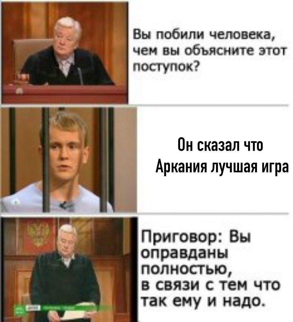 Аркания худшие что я видел!