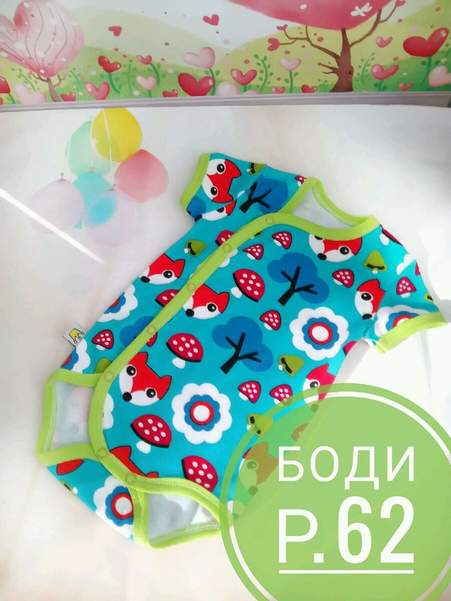 Боди для малышей. Ярмарка Мастеров. Магазин lubov79 