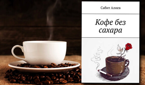 Кофе без молока. Кофе без молока и сахара. Как пить кофе без сахара. Как пить кофе без сахара. Можно ли кофе при сахарном диабете.