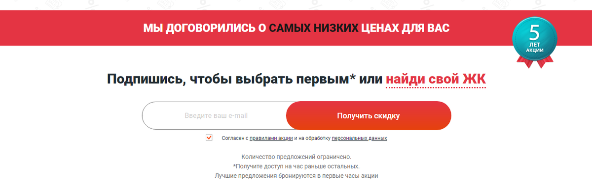 Смело пишите свой e-mail и жмите «ПОЛУЧИТЬ СКИДКУ»