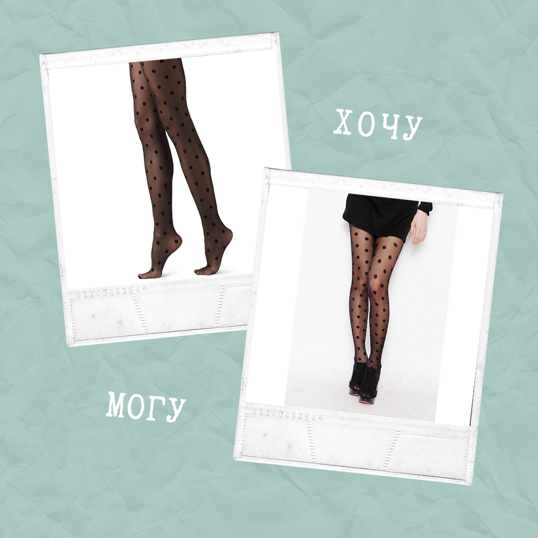 Колготки в горошек