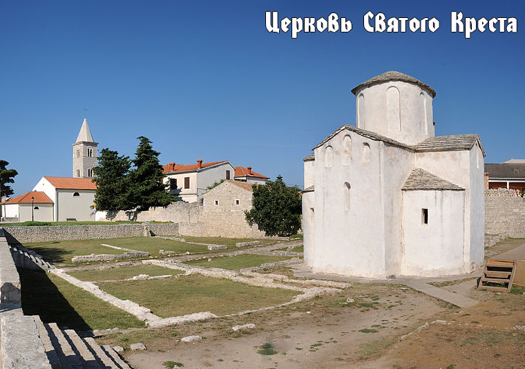 Церковь Святого Креста