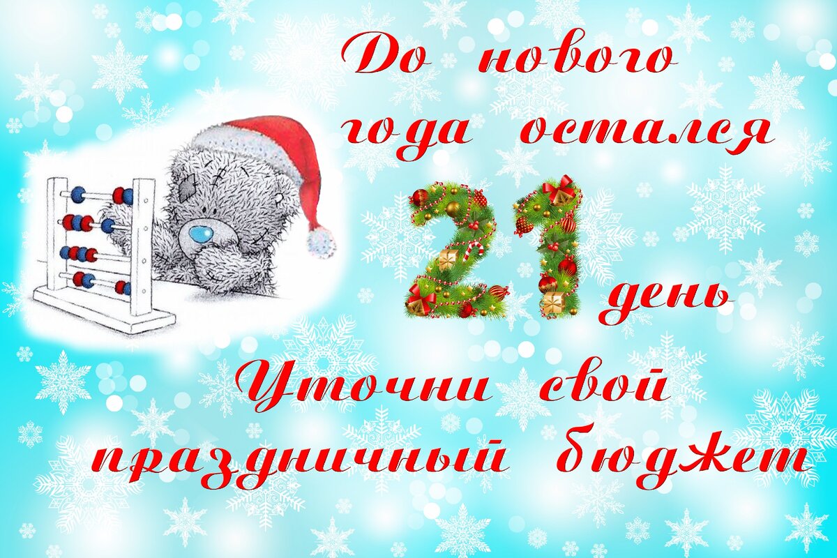 Сколько осталось до 19 апреля 2024 года