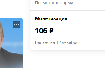 Скриншот заработка)))