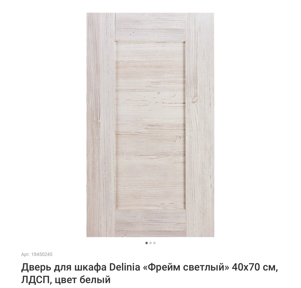 Взято с сайта Леруа 