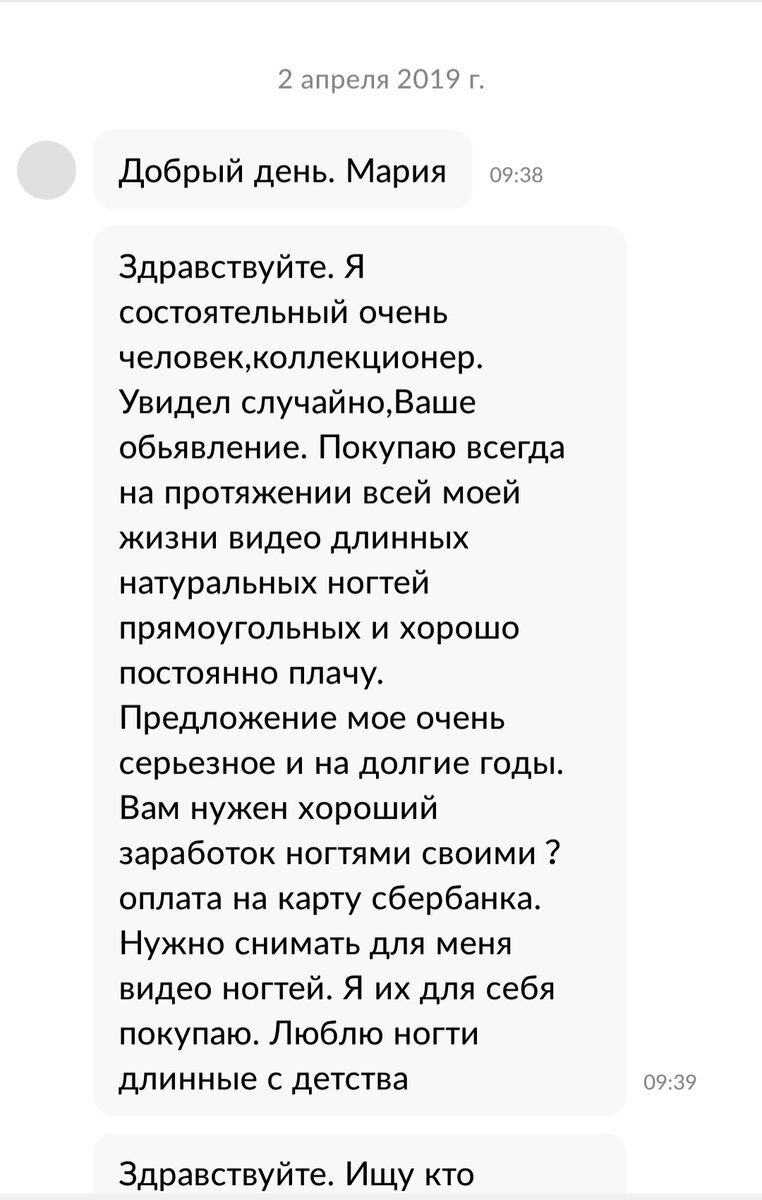 Скриншот с Авито. Фото автора