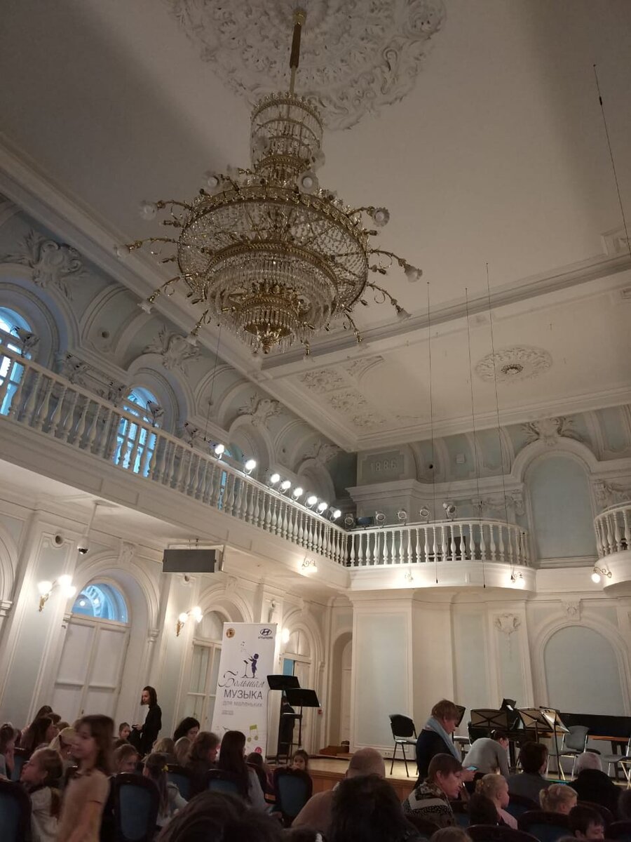 Рахманиновский зал