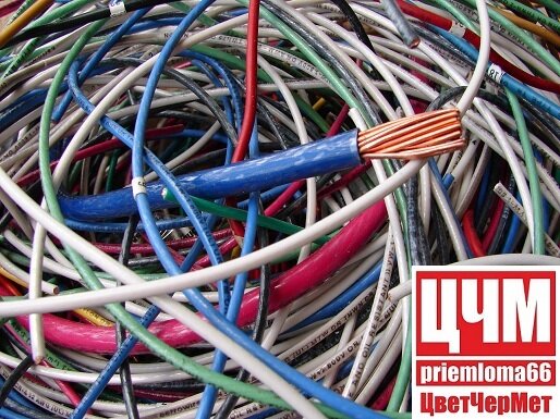 Прием медного лома (провода, кабель)