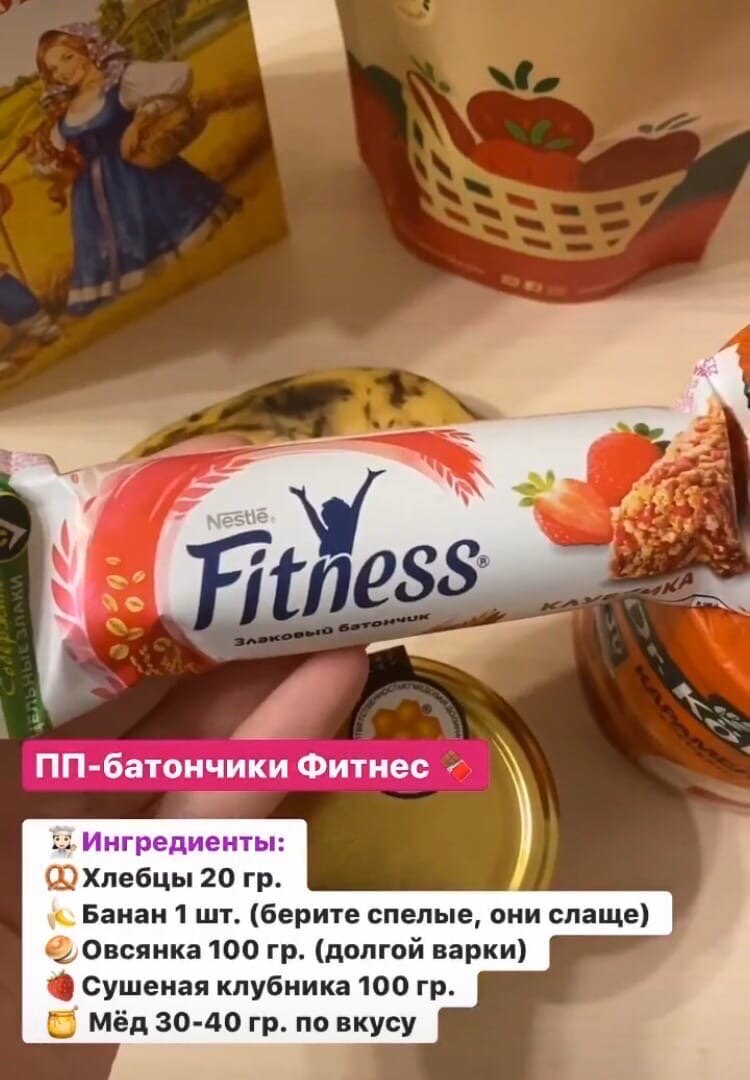 Фитнес батончик рецепт