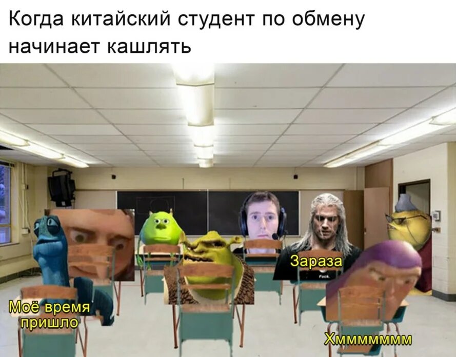 Коронавирус из Китая