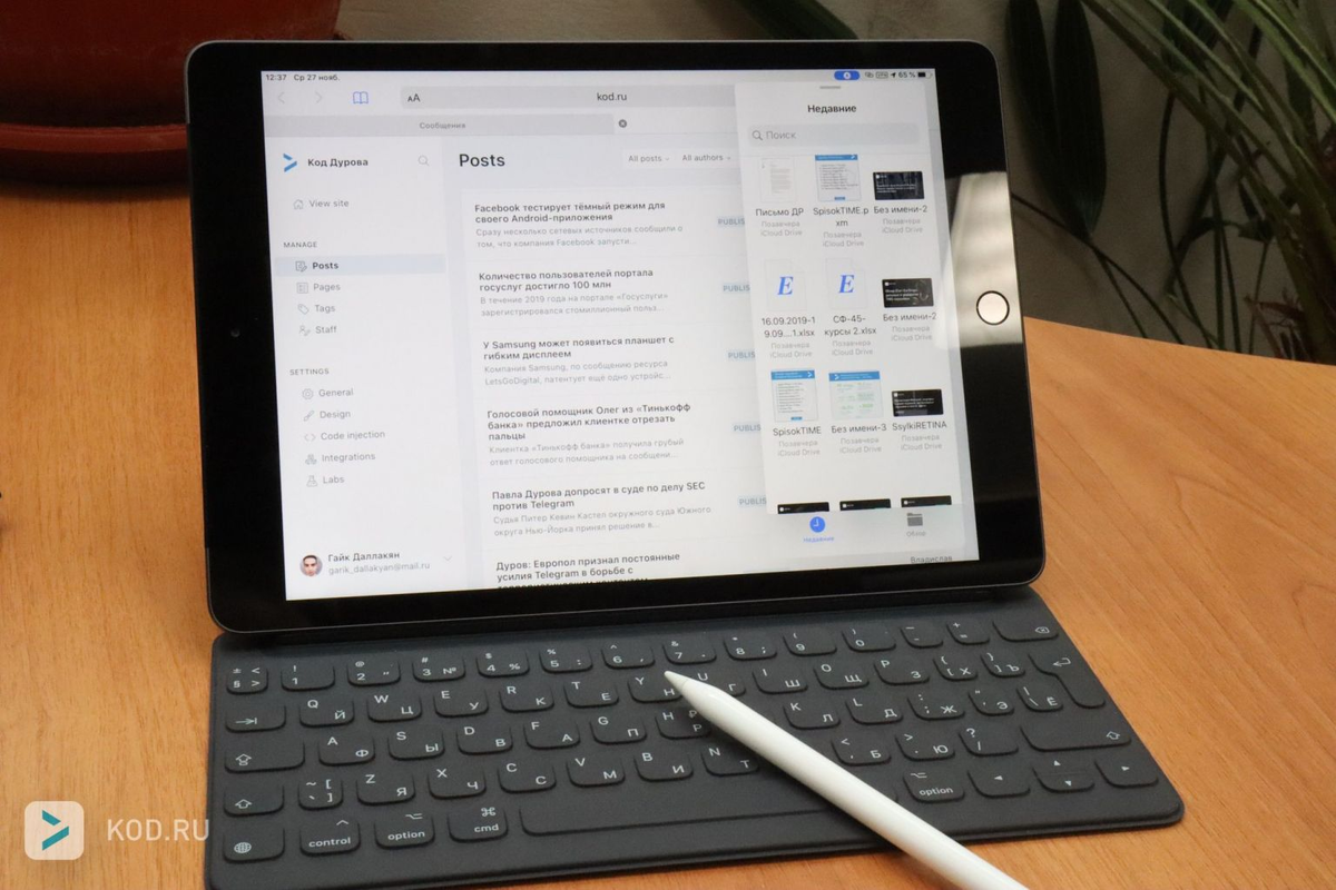 iPad (2019)