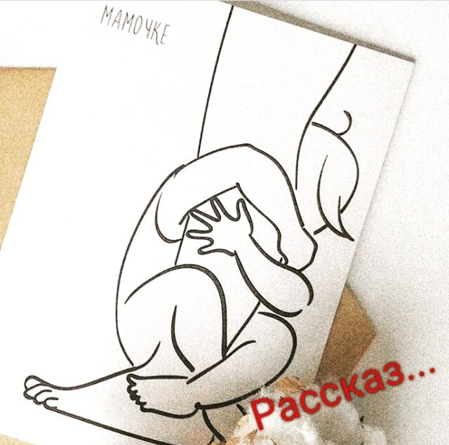 Самая трогательная любовь...