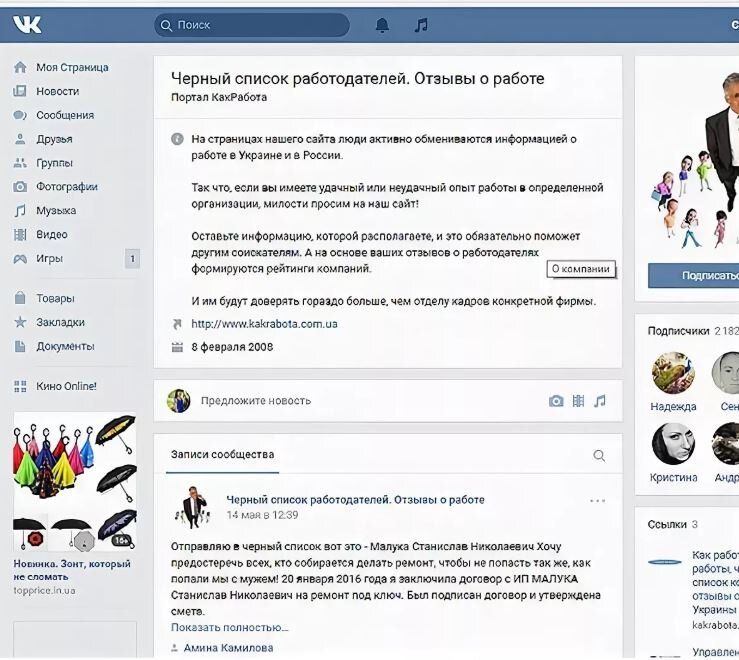 Черный список предприятий. Черный список работодателей. Номер телефона ольги бузовой настоящий номер телефона. Антиджоб. Отзывы о работодателях черный список работодателей.