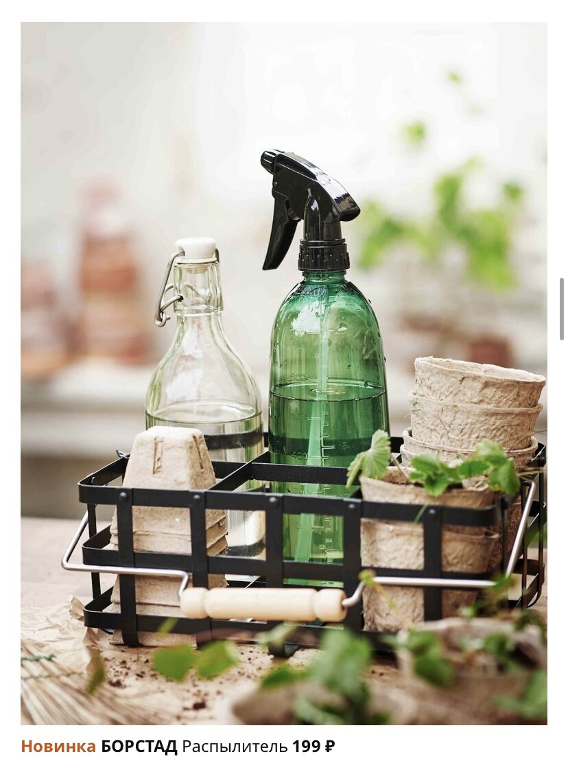 с сайта ikea.com