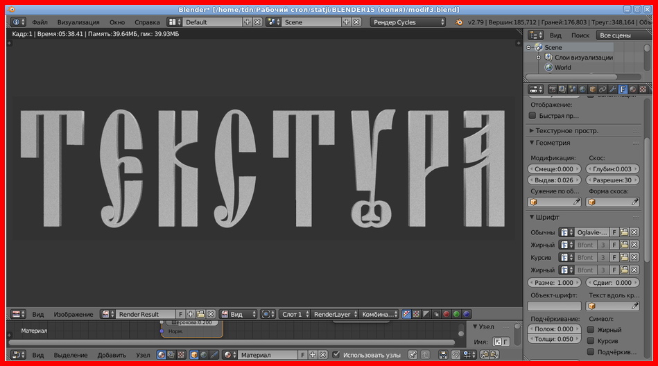 Текстуры нет. Диффузный BSDF.