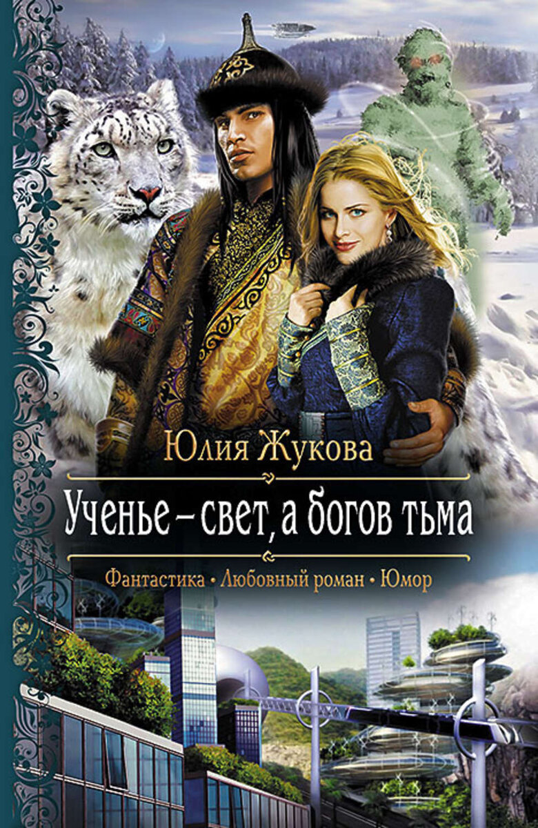 Что же почитать, сидя дома на карантине? №4: юмористическое фэнтези | О  разном внутри и снаружи | Дзен