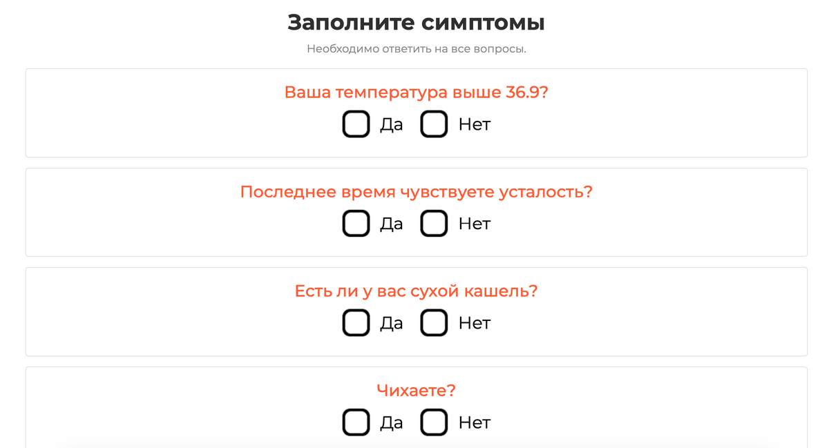 Заполняем несложный тест
