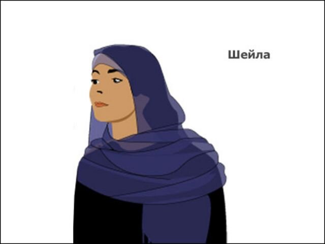 Шейла