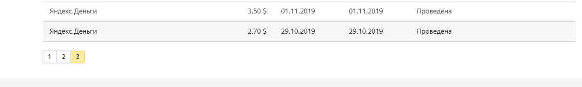 первый вывод