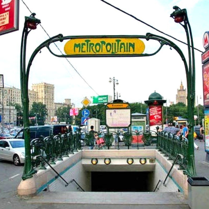 Вход в метро Киевская