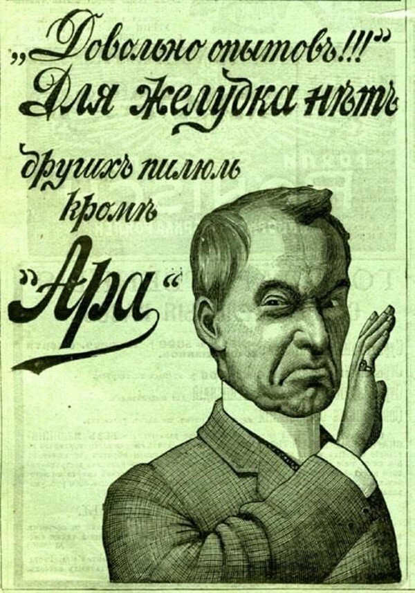 Старая реклама: 