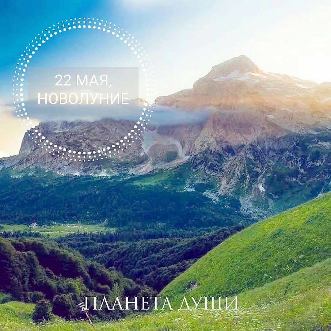 Новолуние в Тельце