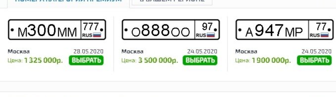 Скриншот  с сайта gosnomerus.com