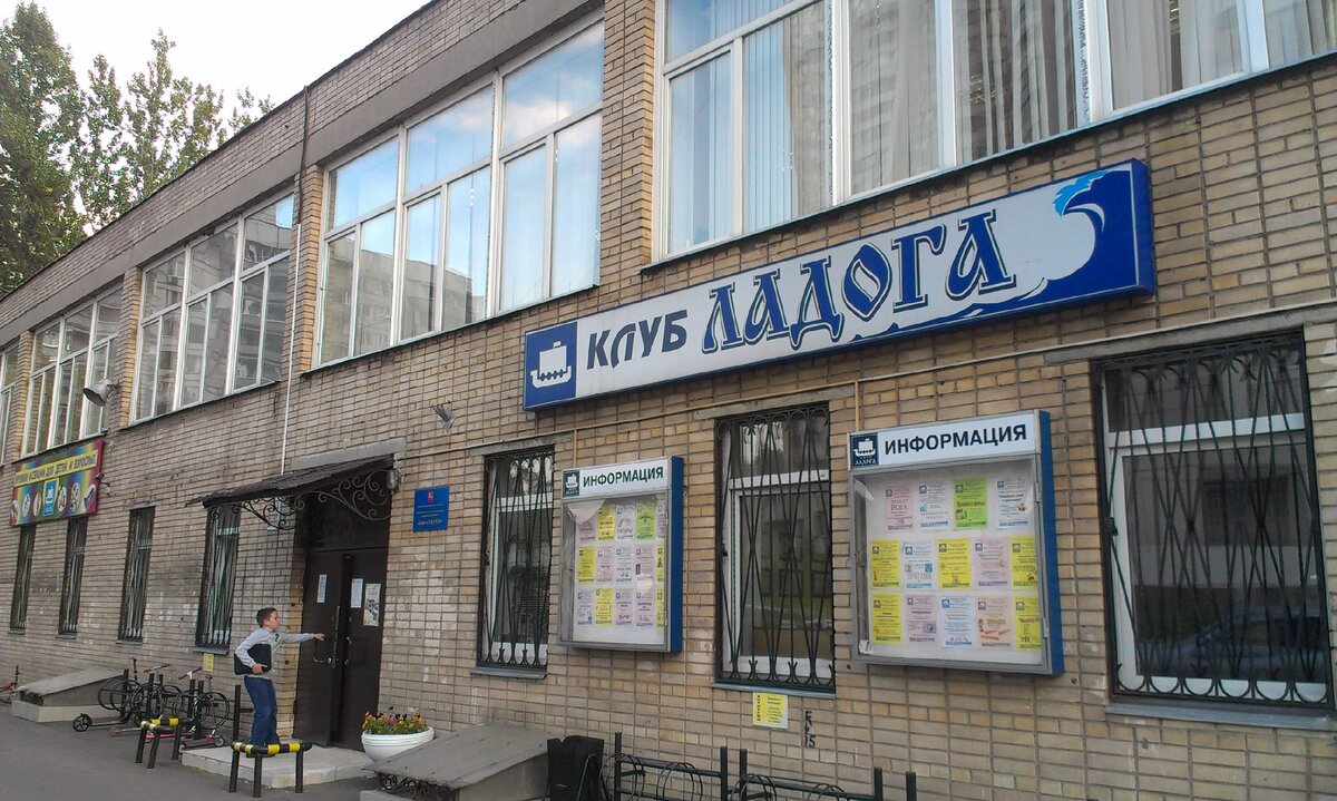 Здание клуба "Ладога"