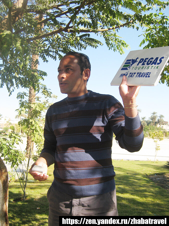 Гид в Египте