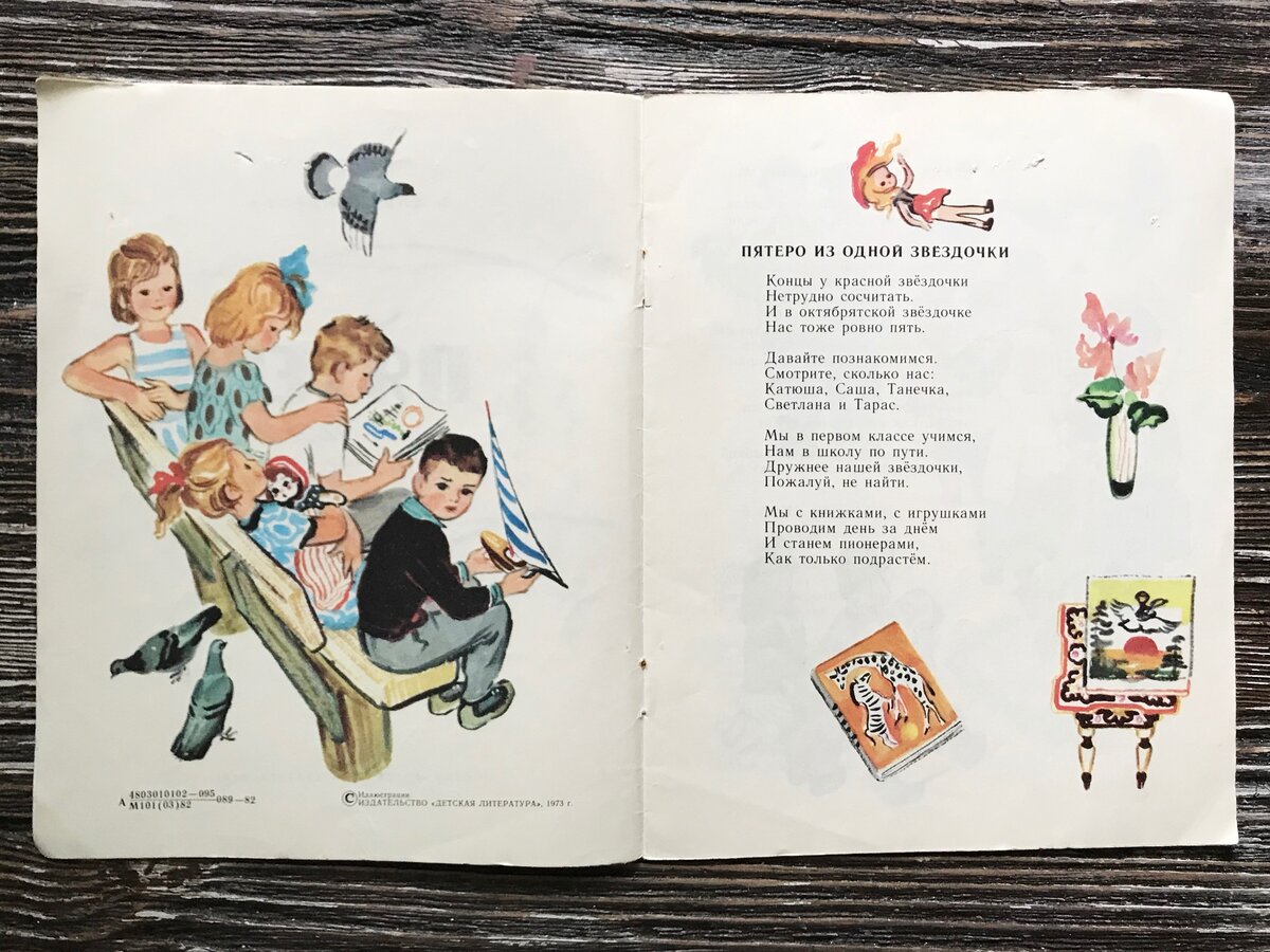 Старые детские книги