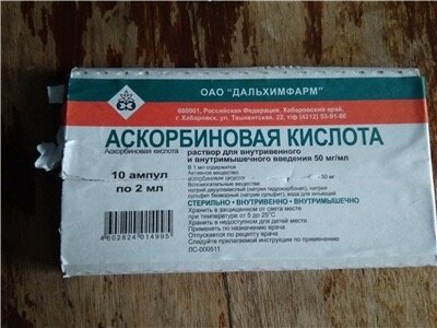 Аскорбиновая кислота