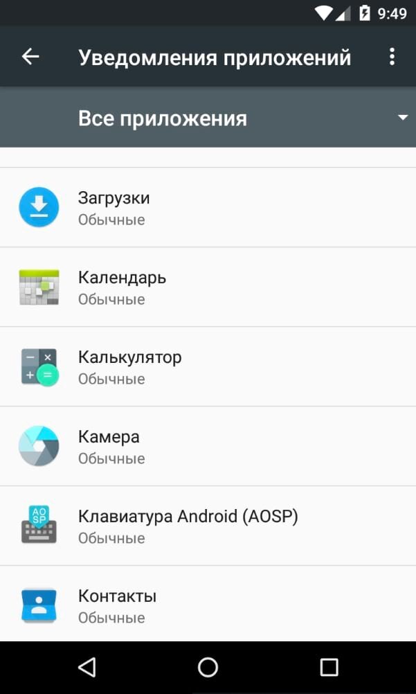 Уведомления приложения android. Приложения и уведомления на андроиде. Уведомление в приложении. Оповещения в приложениях андроид. Настройка уведомлений в приложении.