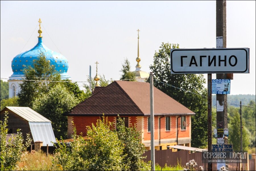 Погода гагино нижегородской на 10 дней