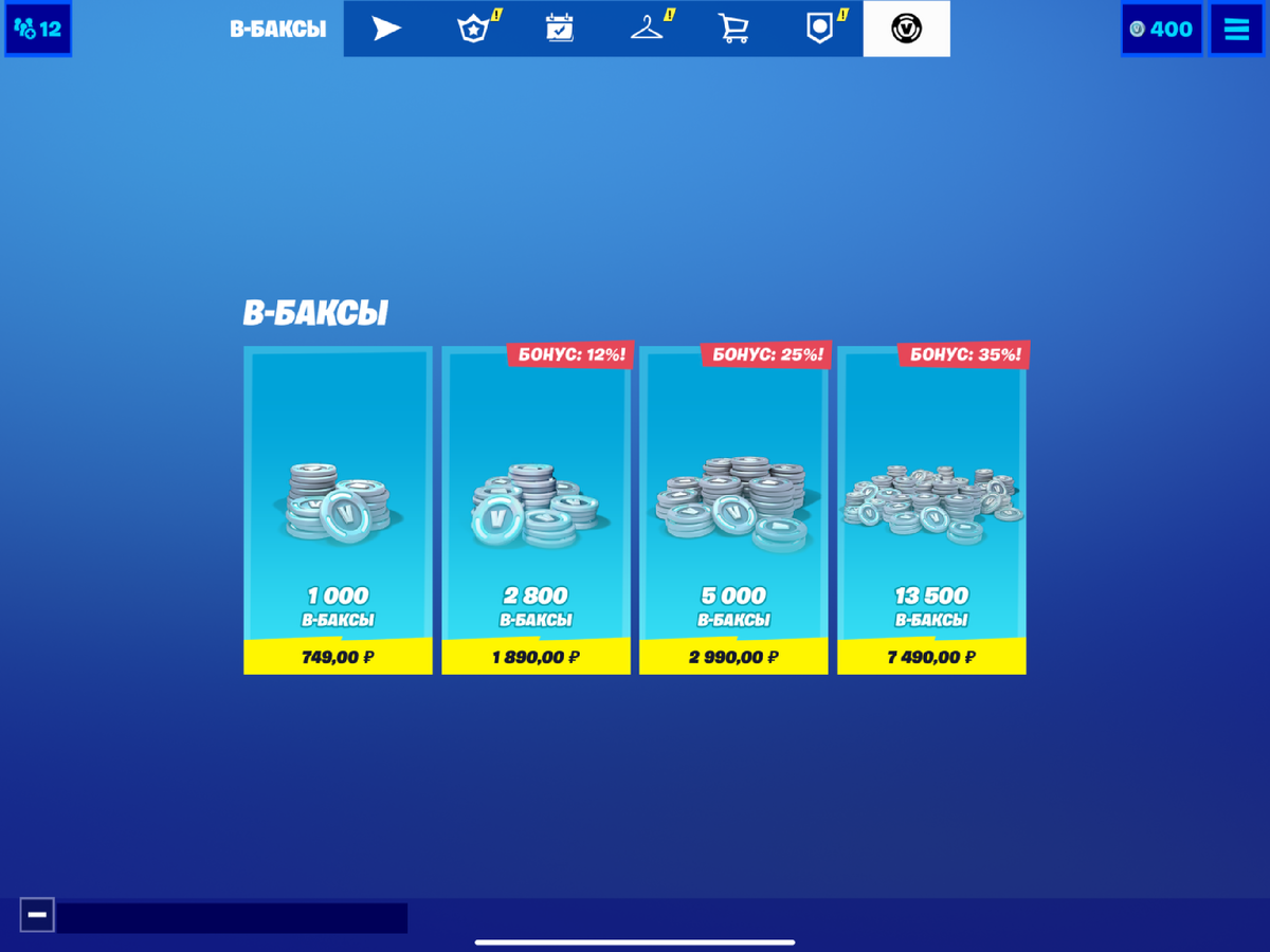В-баксы в магазине Fortnite