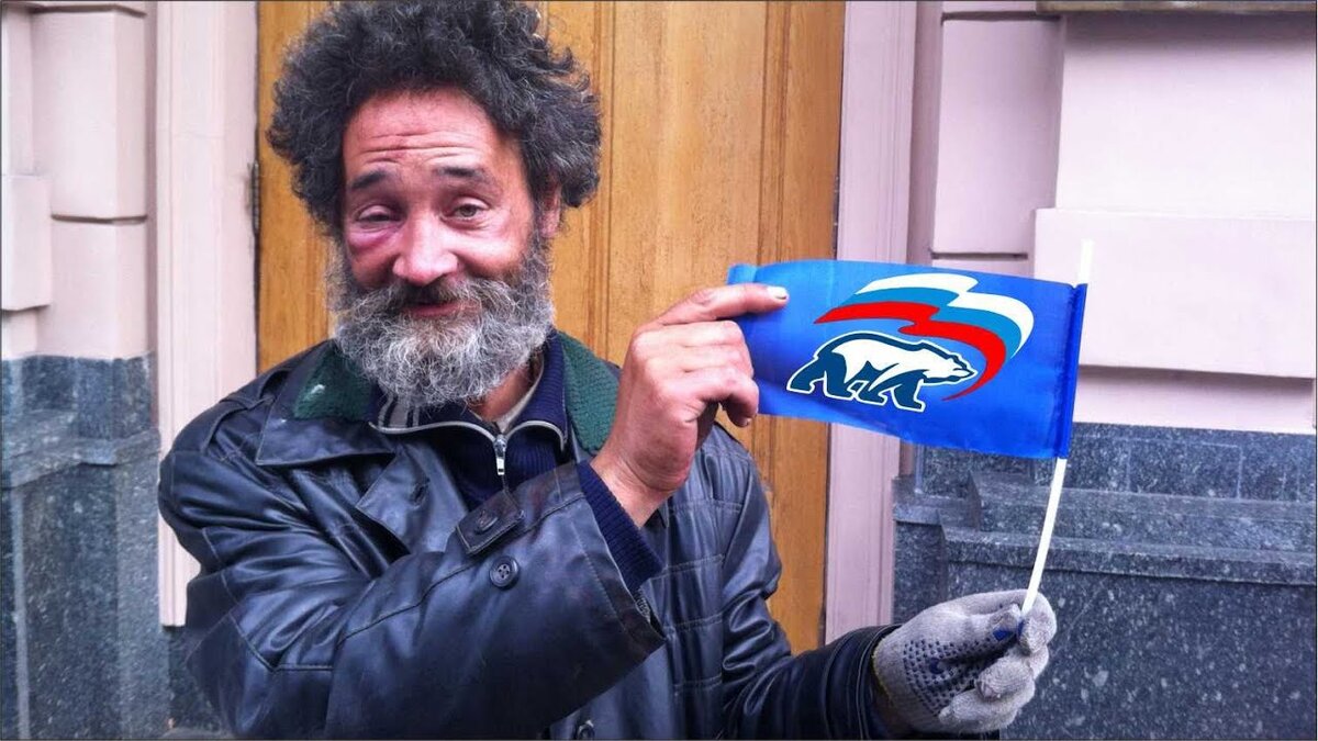 (как я ходил на голосования)