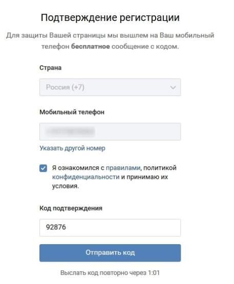 
Если же SMS так и не дошла, вышлите код повторно при помощи ссылки ниже. Она появится через несколько минут после отправки первого кода. Если и во второй раз сообщение не дошло, позвольте роботу ВК позвонить вам и продиктовать код, который затем введите в поле для подтверждения.
