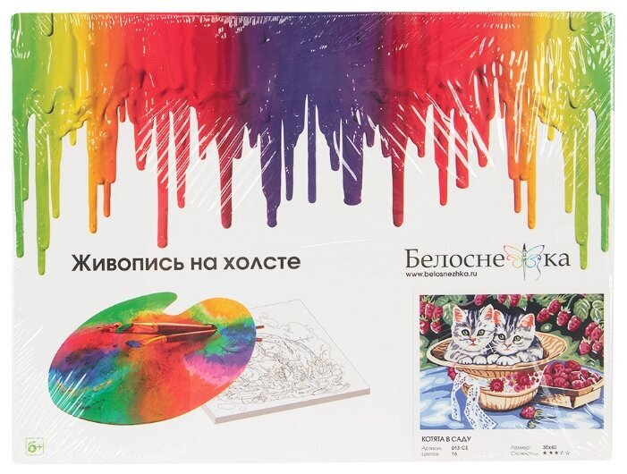 Современные раскраски по номерам. Фирма Белоснежка