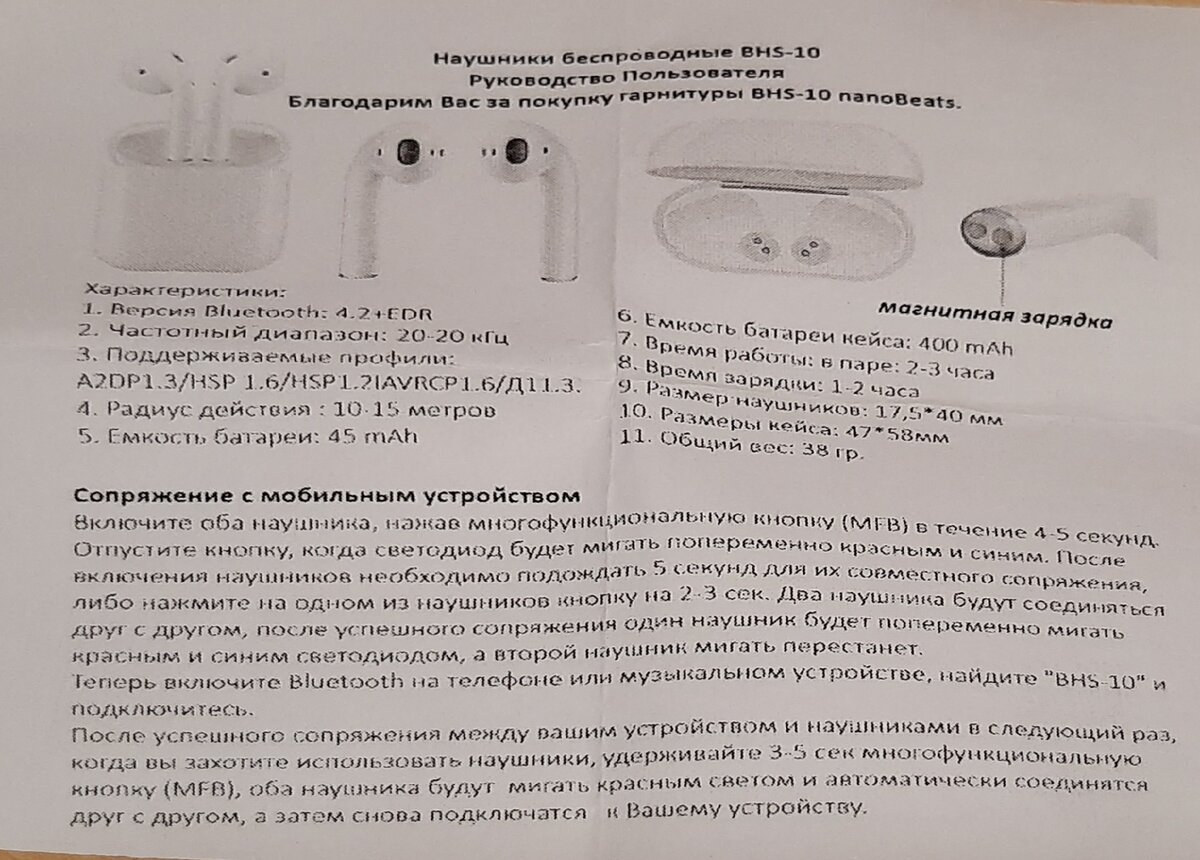 Инструкция наушников k55